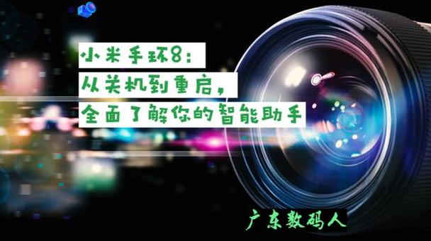 小米手环可以关机吗游戏截图