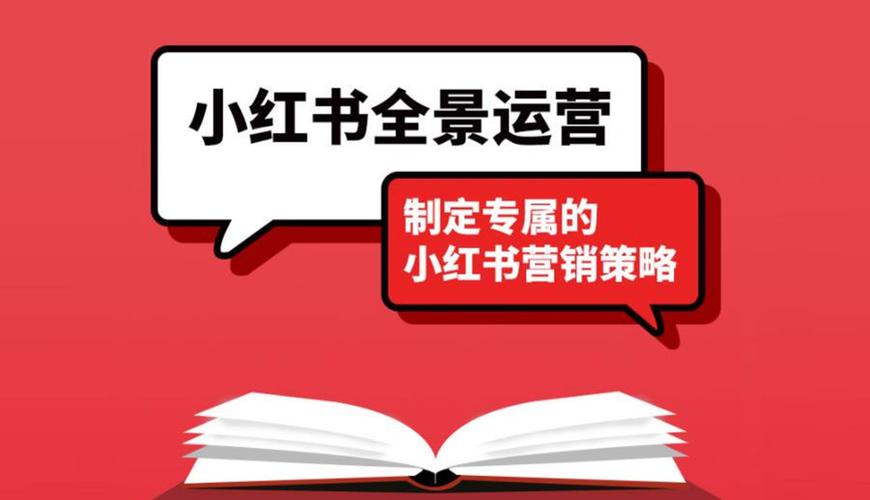 小红书运营工作怎么样