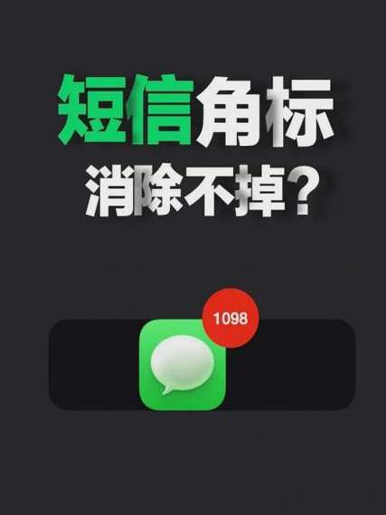 苹果手机已读短信怎么标注未读缩略图