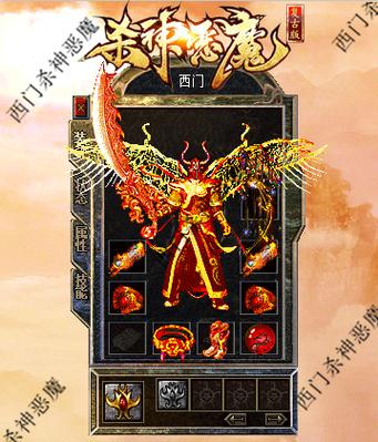 杀神恶魔传奇吧截图