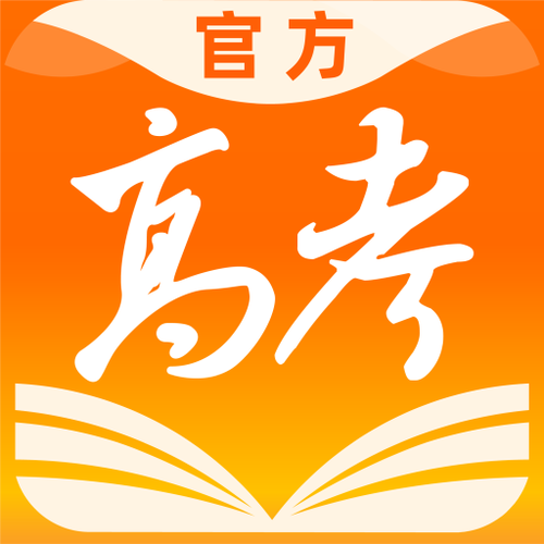 掌上高考网官网入口游戏截图