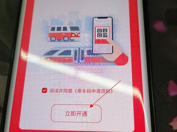 云闪付地铁行程补登截图