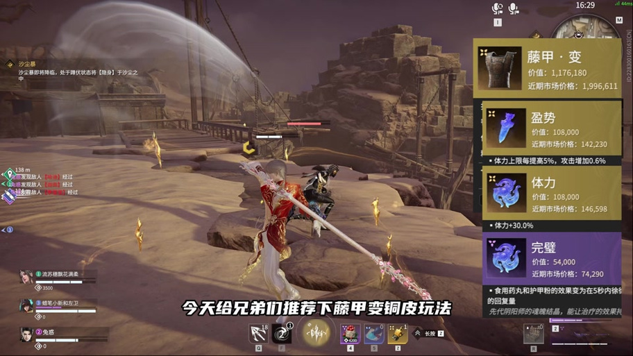 永劫无间版本可以升级几次