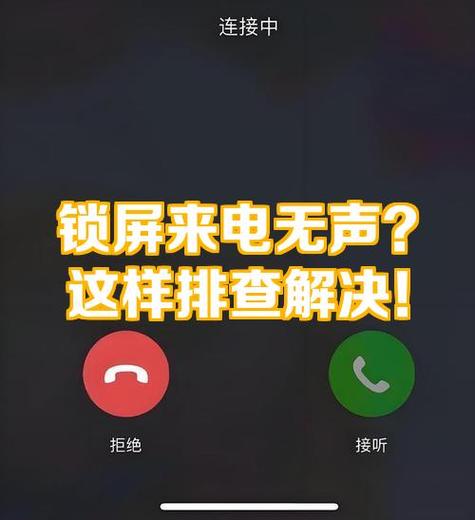 苹果手机看视频自动锁屏怎么办
