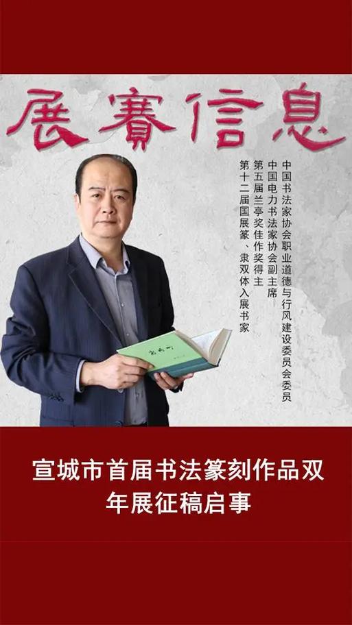 2026书法大赛征稿启事