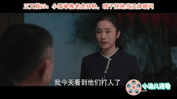 三叉戟小雪为什么去卖