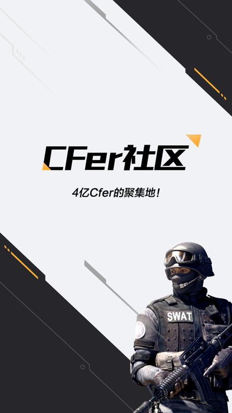 cf掌上助手app下载缩略图