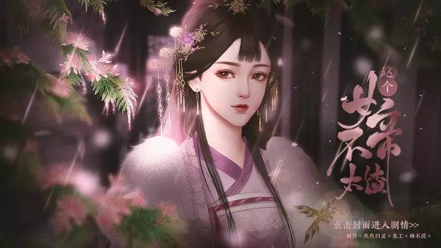 这个女帝不太渣橙光