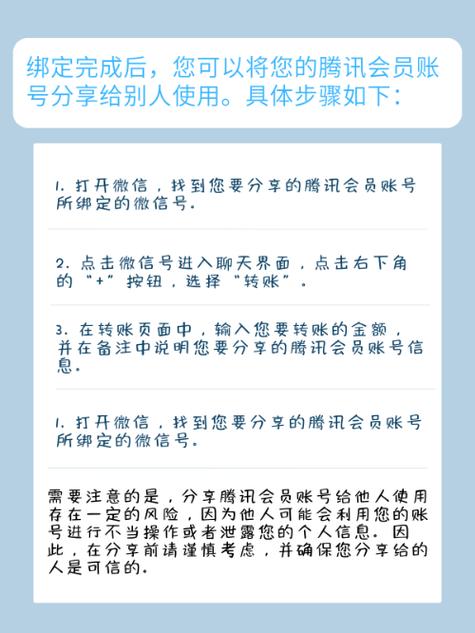 腾讯会员如何绑定微信