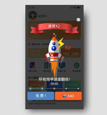 手机游戏广告怎么跳过拿奖励