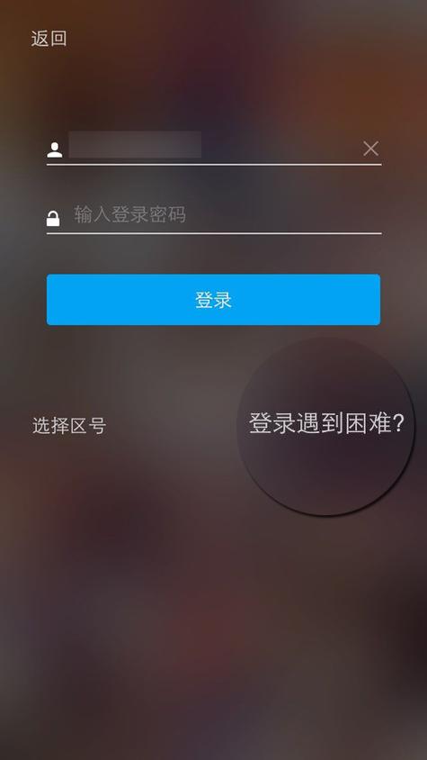 陌陌账号密码都忘记了能找回来吗