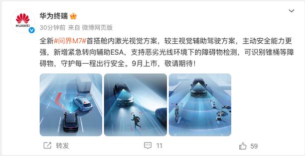 华为终端质量检测和安全标准怎么关