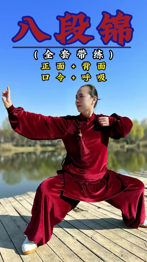 八段锦音频下载免费版