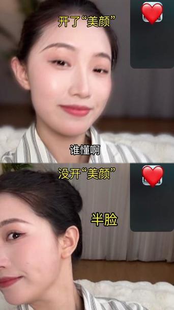 苹果x微信视频设置美颜