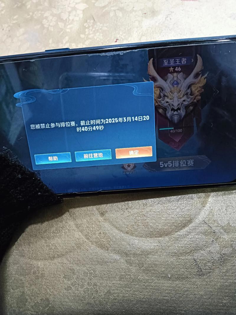 王者荣耀挂机封号规则