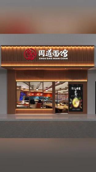 面馆招牌图片