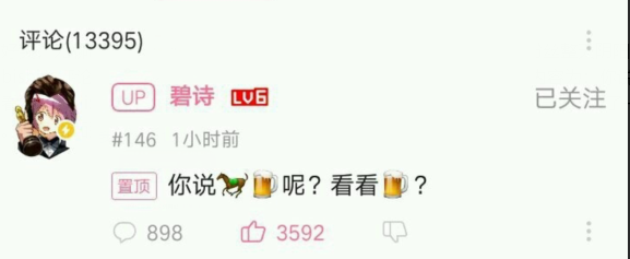 b站站长碧诗是谁