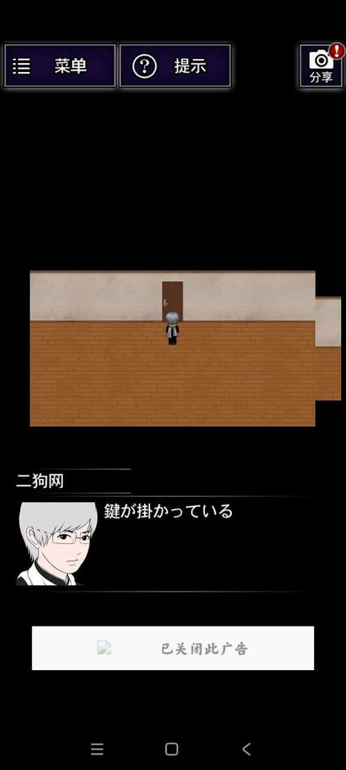 青鬼1中文版下载缩略图