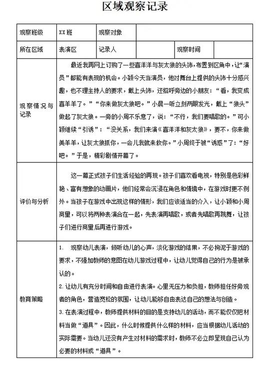 小卖部室内自主游戏记录