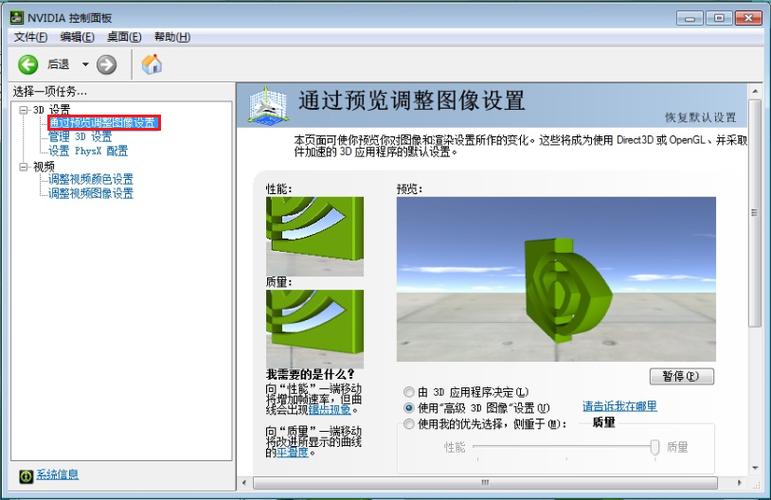 双显卡怎么切换独显模式