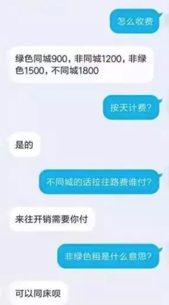 什么是陪聊