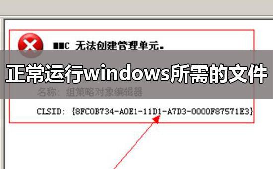 d3drm.dll丢失截图