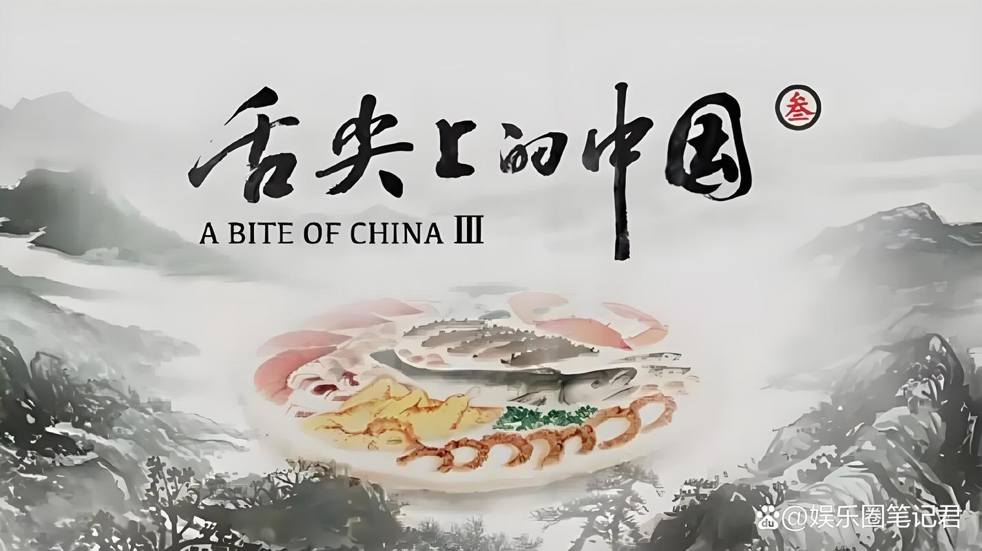 舌尖上的安全四个最严