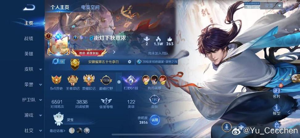 王者荣耀不加好友怎么私聊缩略图