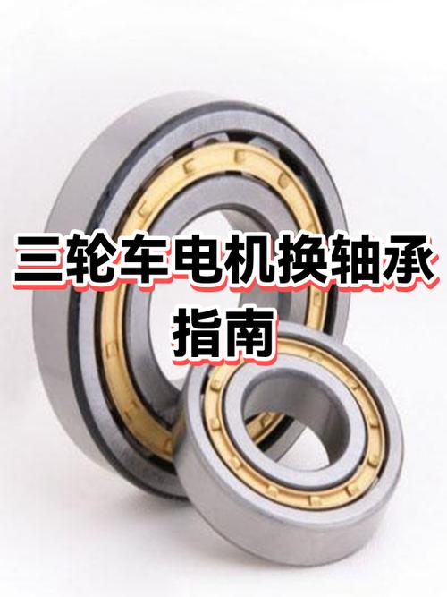 电三轮车电机拆卸视频