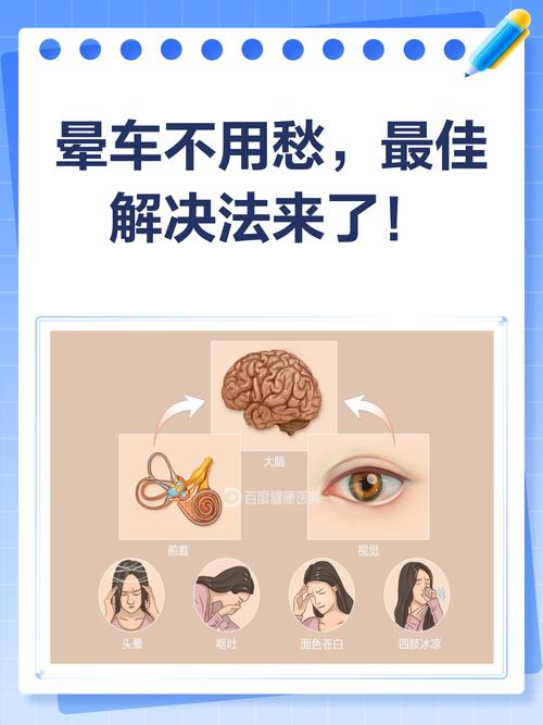 女人说晕车什么意思