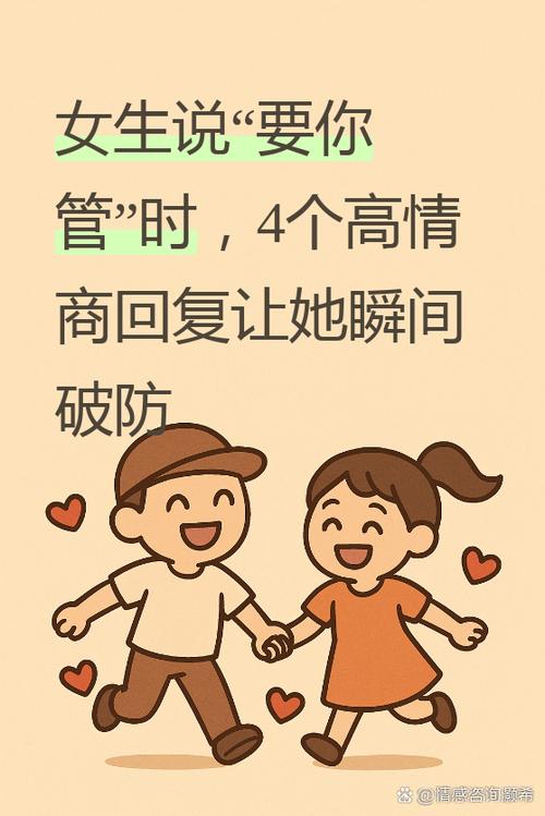 女生说切怎么回复幽默游戏截图