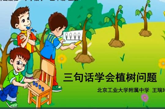 种树间隔问题公式