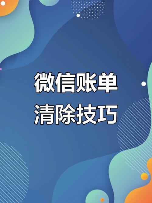 删除京东账单记录的方法图标