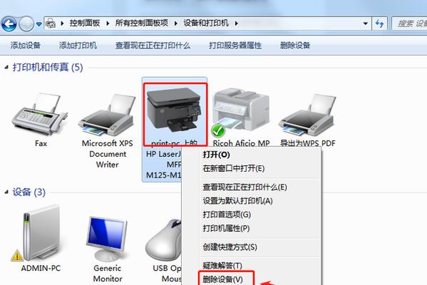 打印机没反应老是挂起