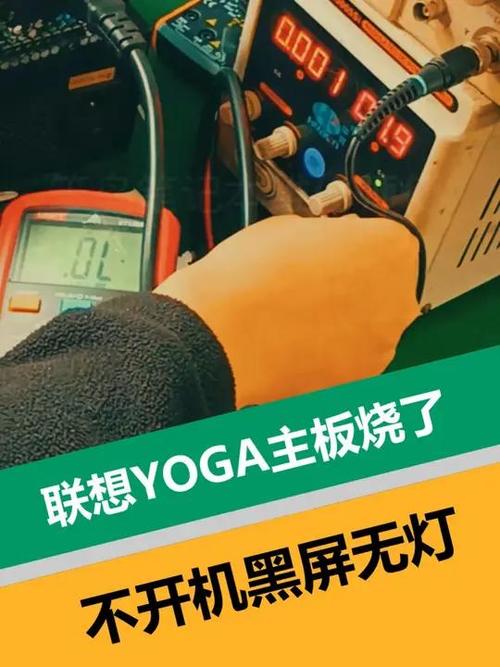 联想充不进电橙色灯闪烁