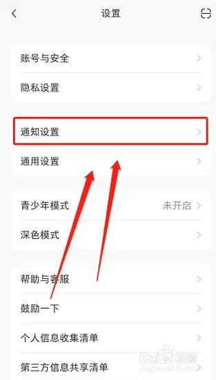 过五天提醒在哪里设置