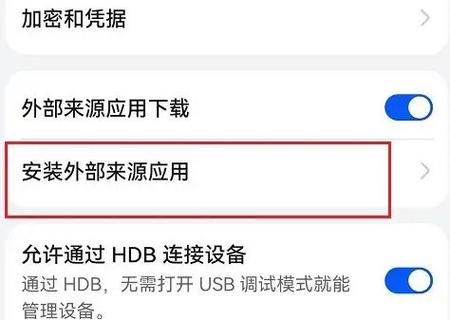华为解除视频播放限制