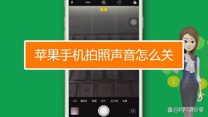 苹果7p怎么关掉拍照咔嚓声