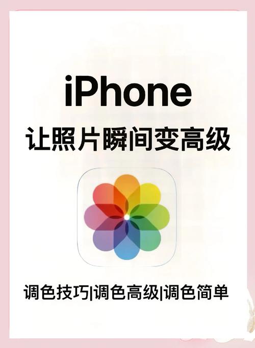 苹果手机色彩滤镜缩略图