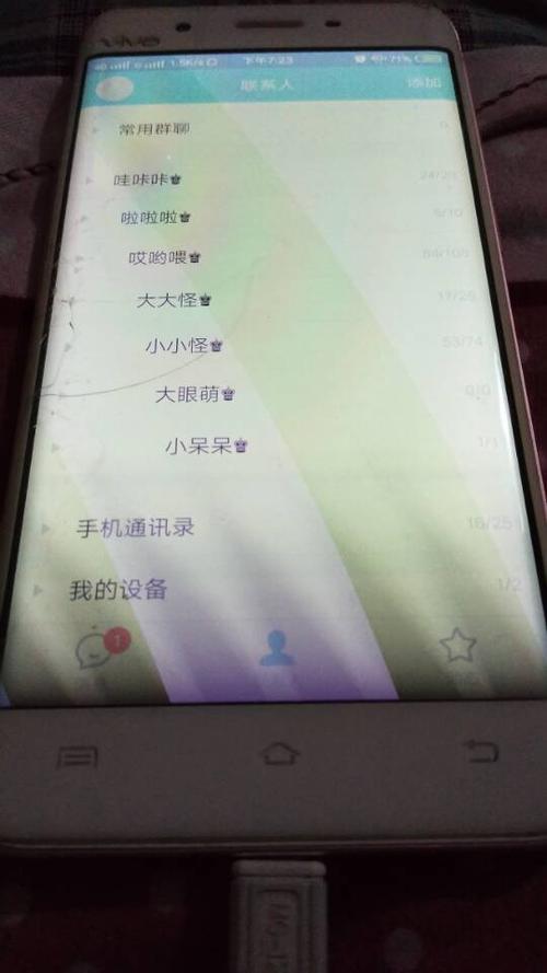 手机屏幕突然变色怎么修