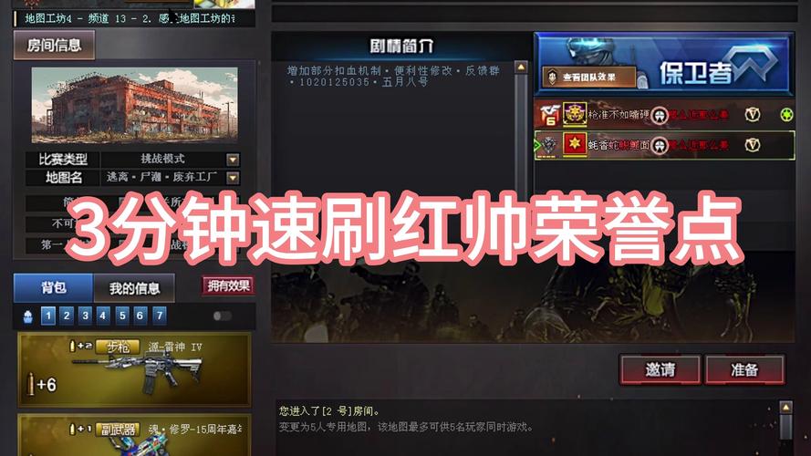 cf什么模式刷荣誉点最多