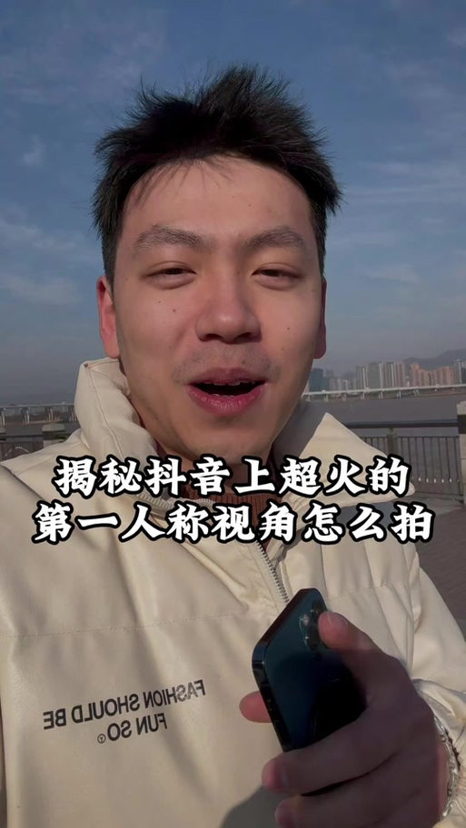 抖音拍vlog日常视频教程游戏截图