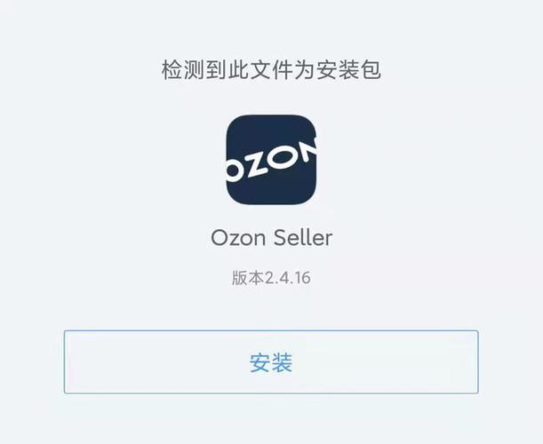 ozon有手机端吗