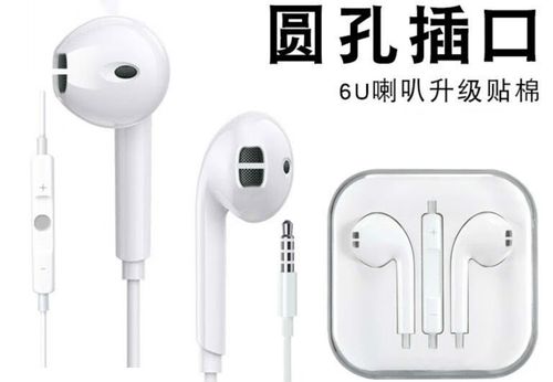 华为手机耳机孔