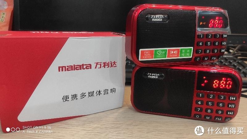 malata话筒怎么调频