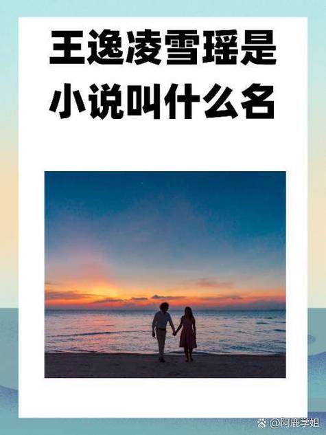 美母为妻林渊第二部小说叫什么名字图标