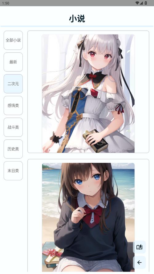 二次元官方软件下载安装