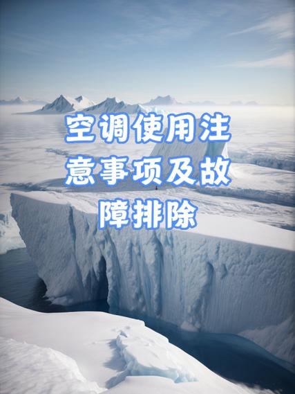 搬空调需要注意什么