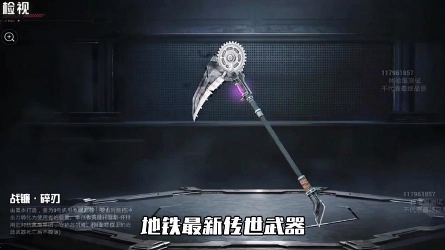 传奇世界升级武器游戏截图