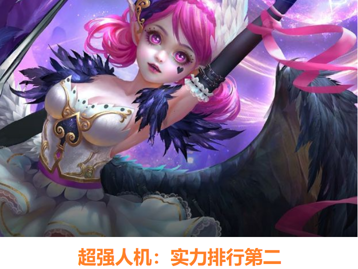 王者荣耀人机强力英雄